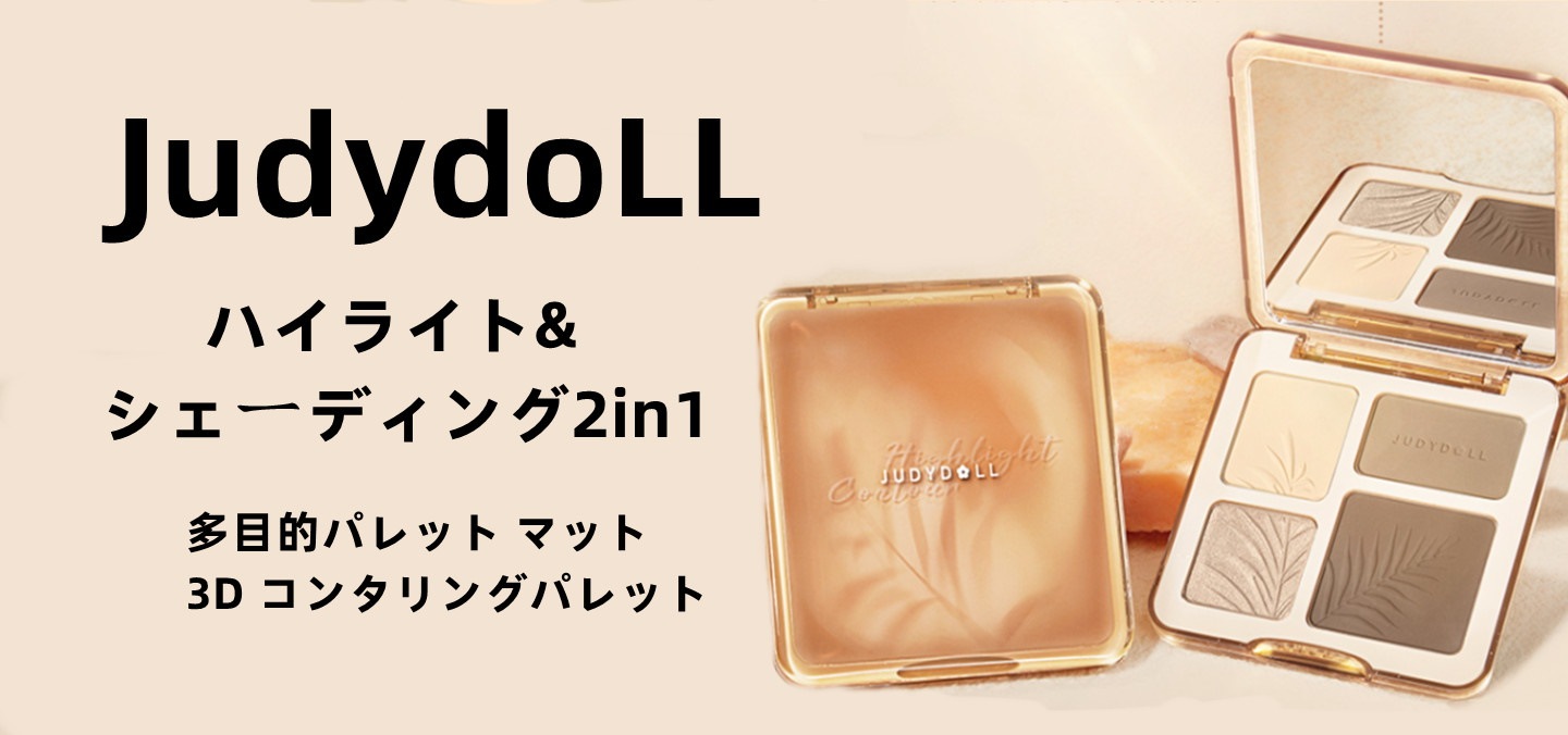 ジュディドール judydoll シェーディング 多目的パレット 3D 02