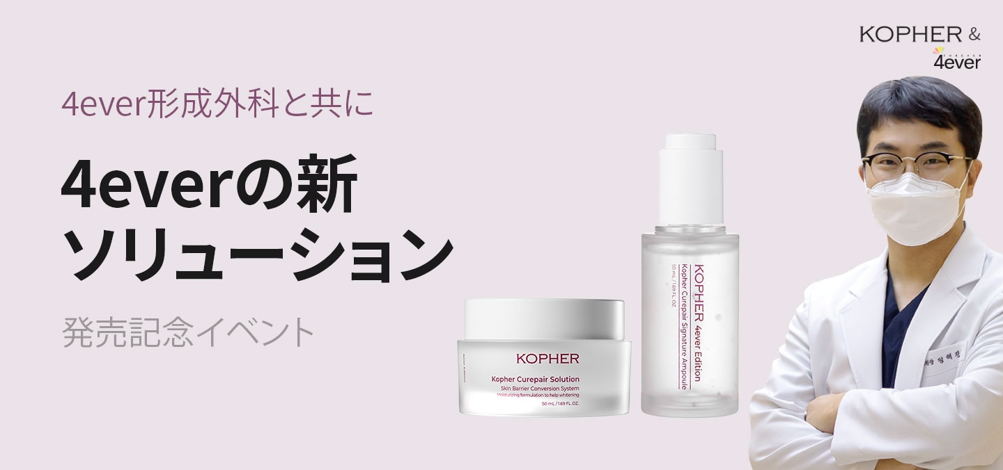 Kopher Curepair コフェル キュリペアーメラクリーム - フェイスクリーム