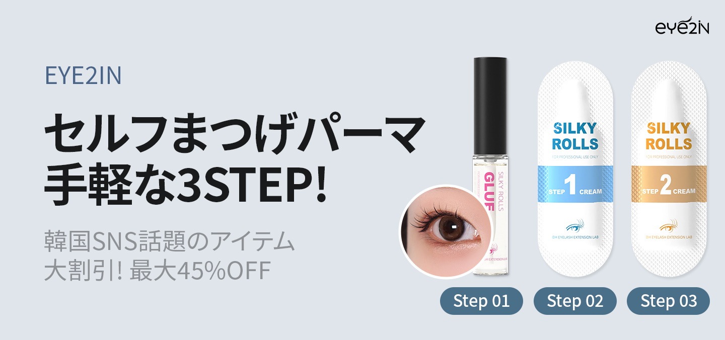 大幅値下げランキングEYE2IN ベストスキンケアトライアルセット 基礎