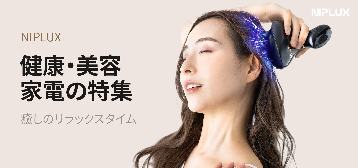 NIPLUX  ほぼ新品 NIPLUX公式店】EMS HEAD SPA Pocket│頭皮マッサージ – NIPLUX