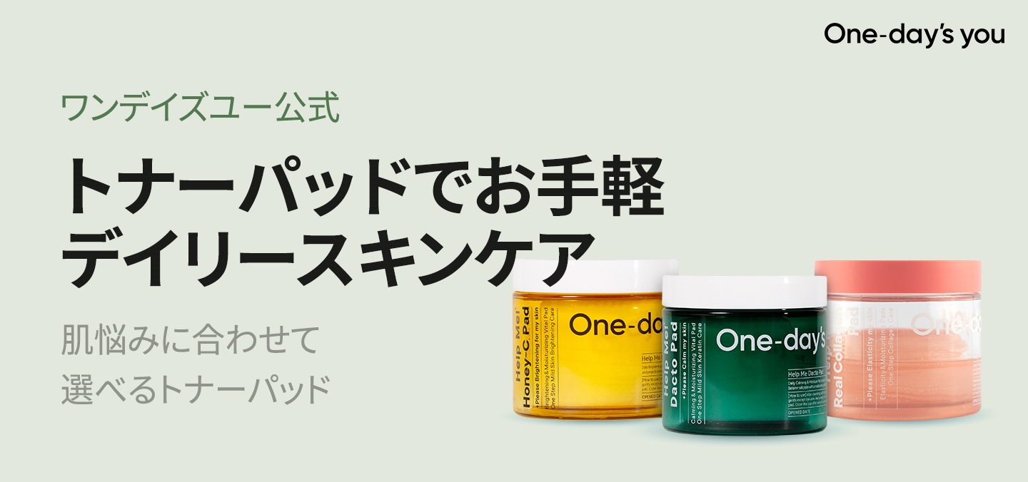 One-day's you公式