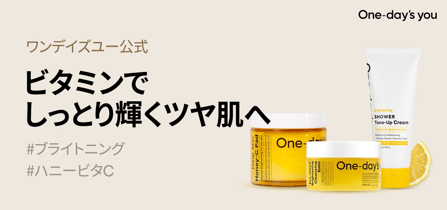 One-day's you公式