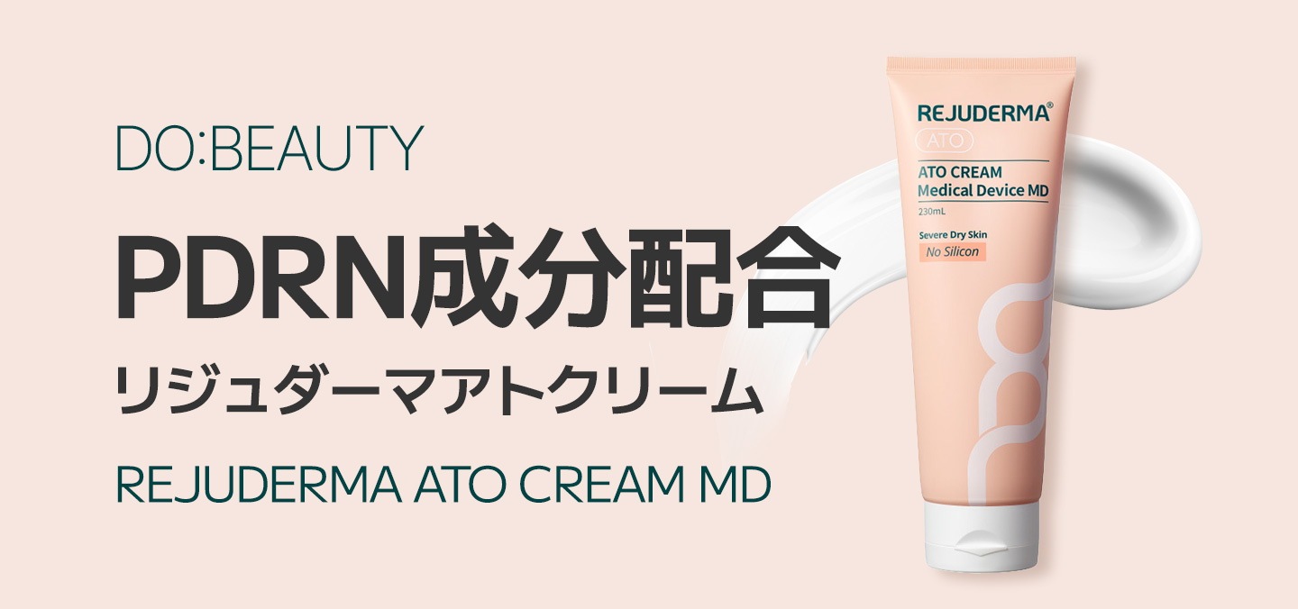100％本物 REJUDERMA Auto MD Cream 再生クリーム スキンケア・基礎化粧品