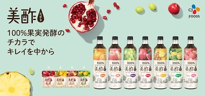 100%果実発酵酢の美酢（ミチョ）