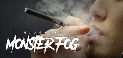 MONSTERFOG （モンスターフォグ）