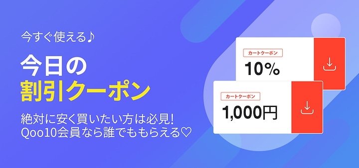 Qoo10 - ネット通販｜eBay Japan