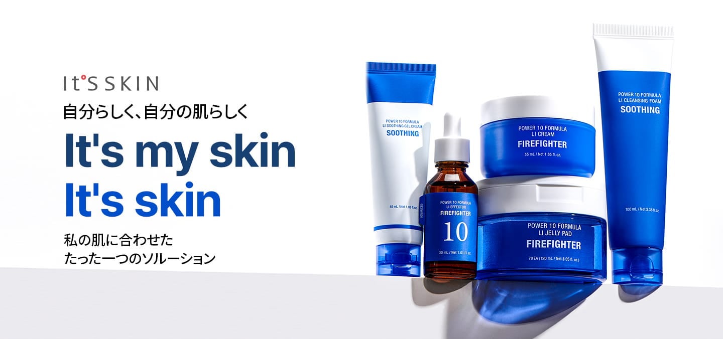 It's skin 公式