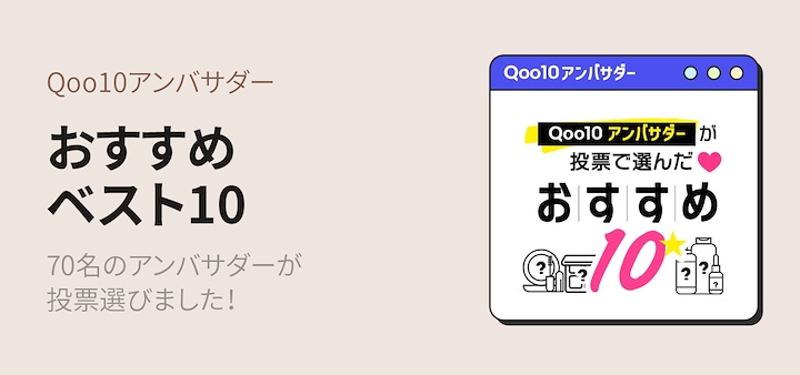 Qoo10 - ネット通販｜eBay Japan