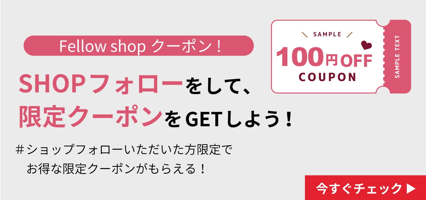 フォローキャンペーン