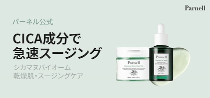 PARNELL公式ショップ