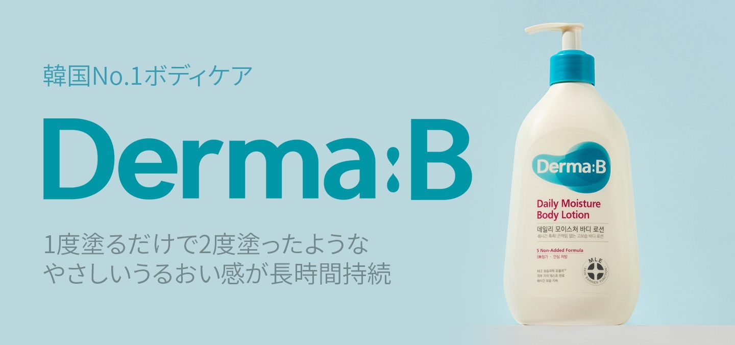Qoo10 – 「ダーマB アトパーム 公式ショップ」のショップページ