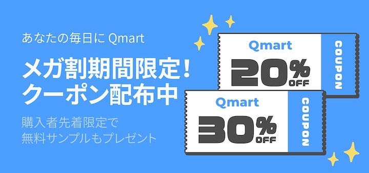 Qoo10 - ネット通販｜eBay Japan