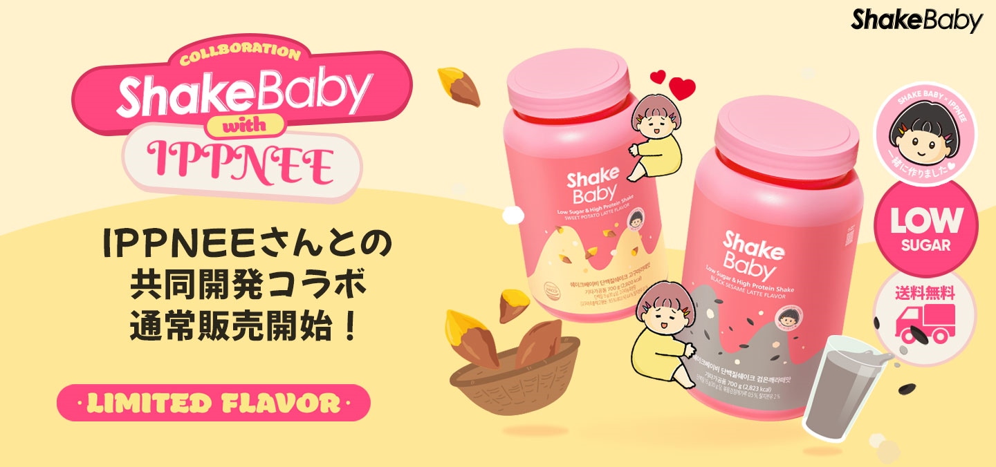 SHAKE BABY_official