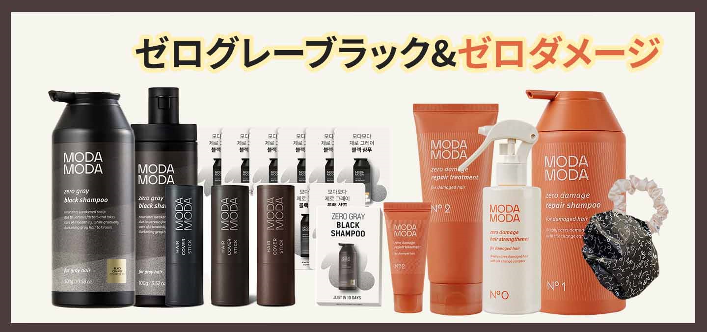 値下げ中【新品未開封】モダモダシャンプー3個セット（非売品のカッサとオイル付） 値下げ中【新品未開封】モダモダシャンプー3個セット（非売品の
