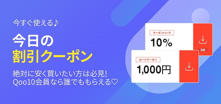 Qoo10 ネット通販｜eBay Japan