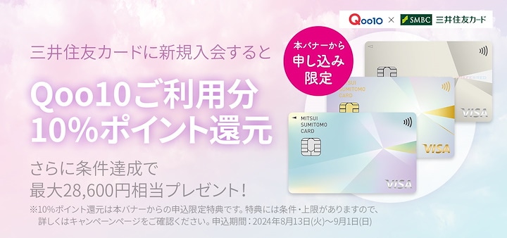 Qoo10 ネット通販｜eBay Japan