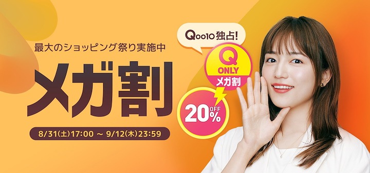 Qoo10 - ネット通販｜eBay Japan