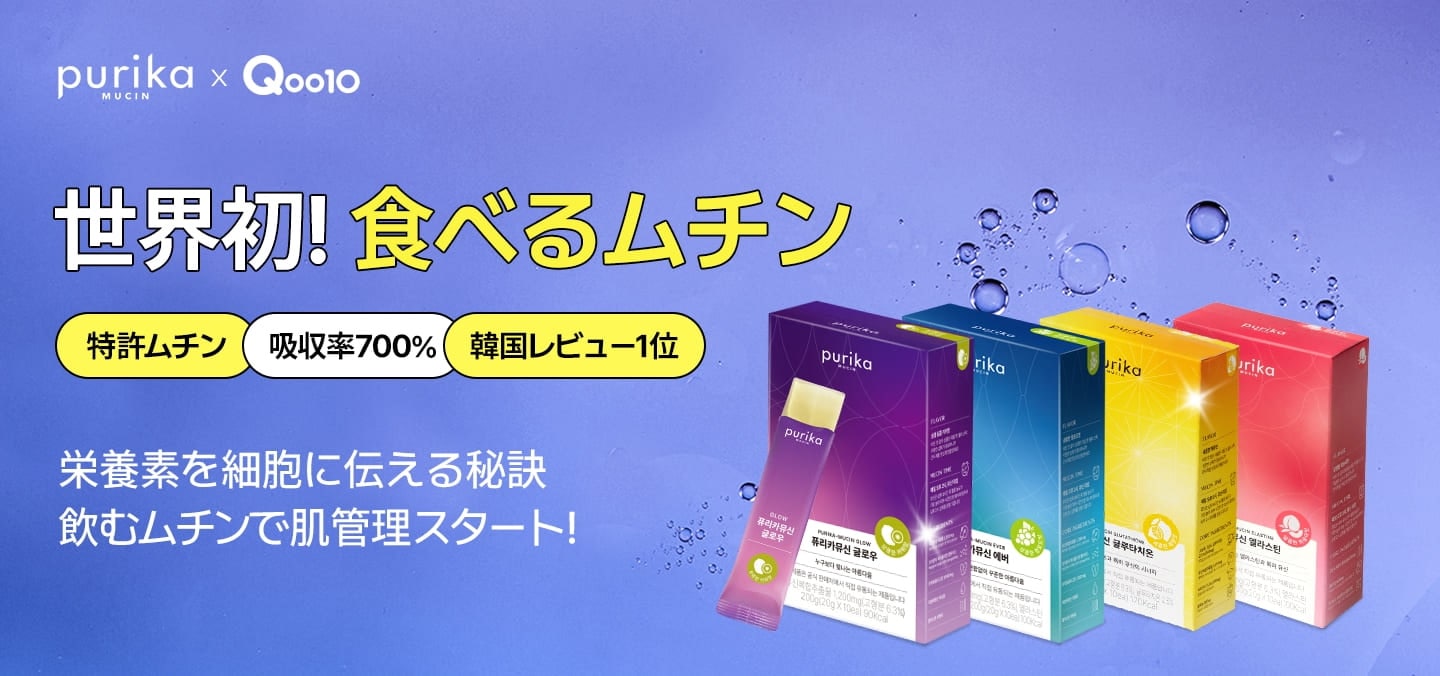 Qoo10 - ネット通販｜eBay Japan