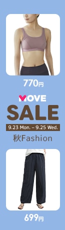 0924_MOVE_SALE