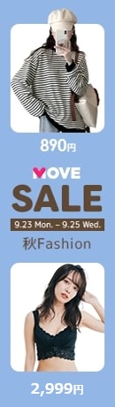 0923_MOVE_SALE