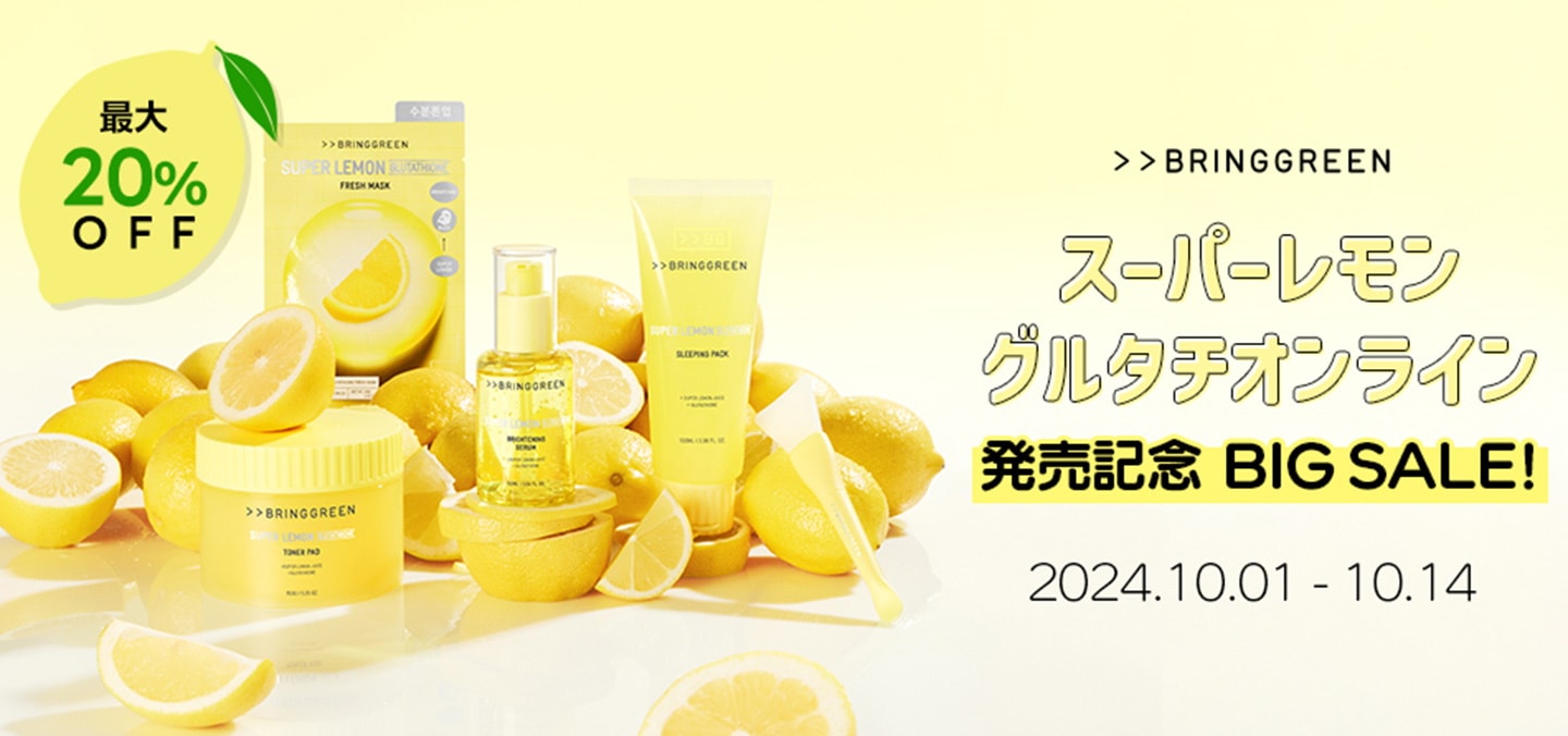 SUPER LEMON SERIES