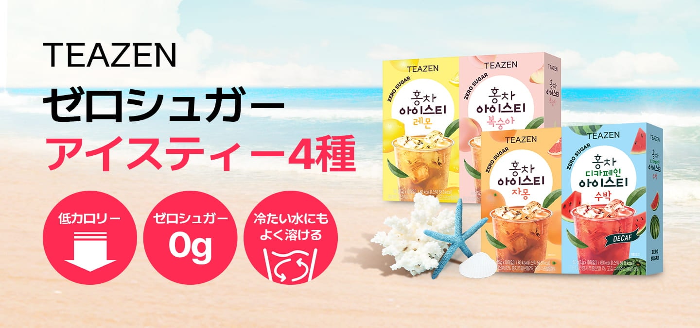 高速 割引 2024 東日本 Qoo10 - ネット通販｜eBay Japan ソフトドリンク
