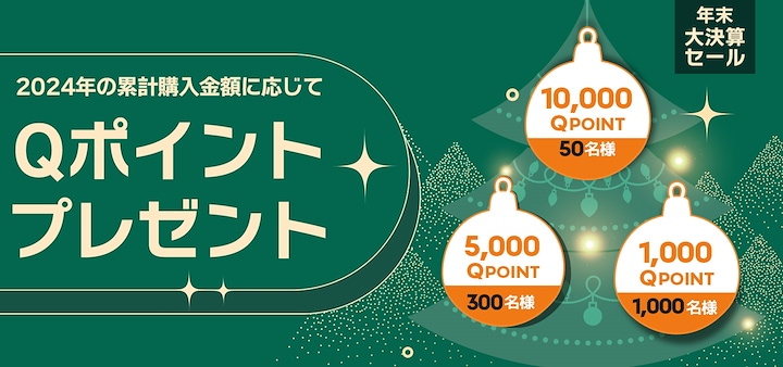 Qoo10 - ネット通販｜eBay Japan