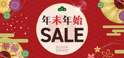 年末年始 SALE