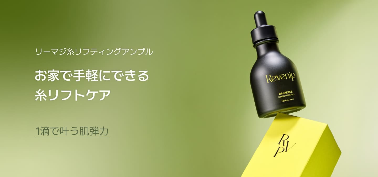 リベニプ公式