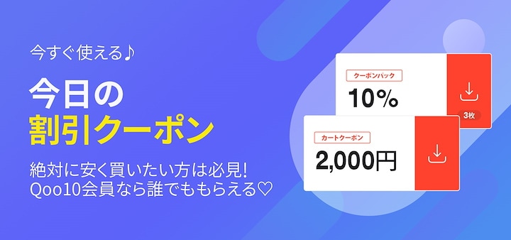 Qoo10 - ネット通販｜eBay Japan