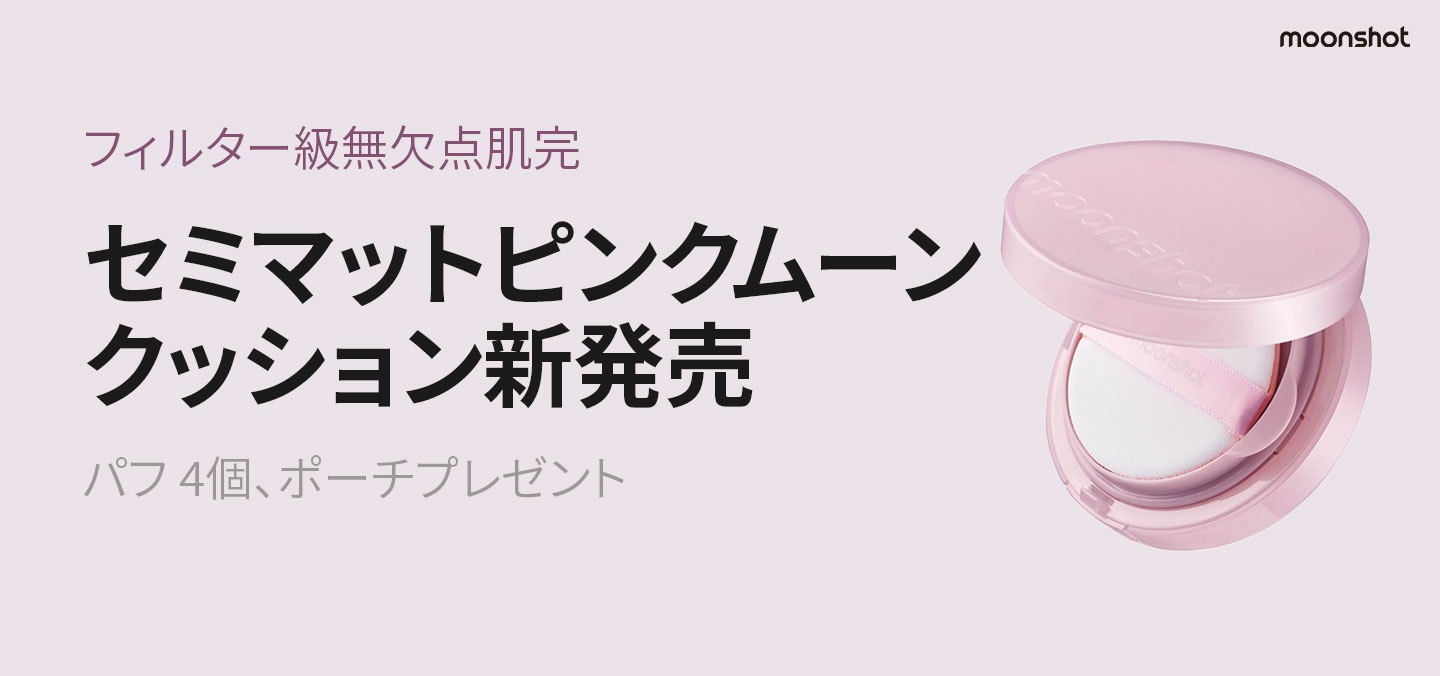 ムーンショット