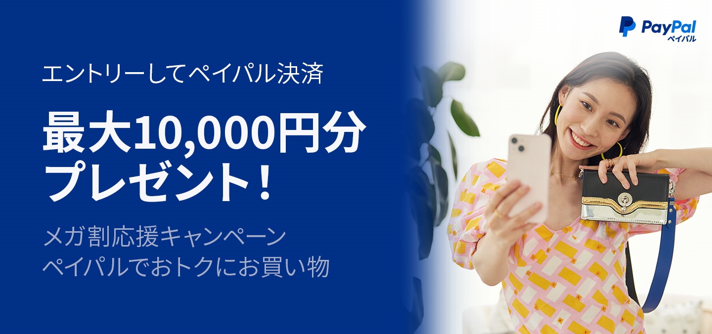Qoo10 - ネット通販｜eBay Japan