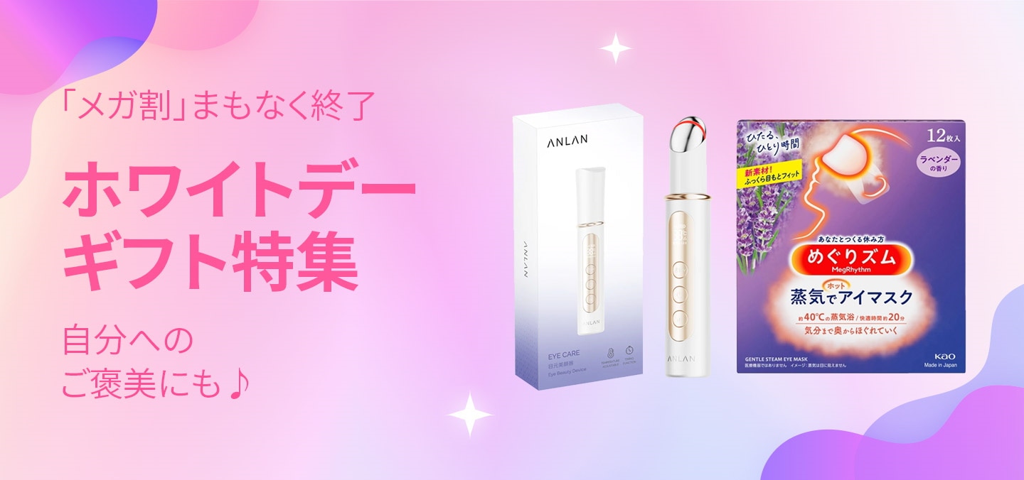 Qoo10 - ネット通販｜eBay Japan