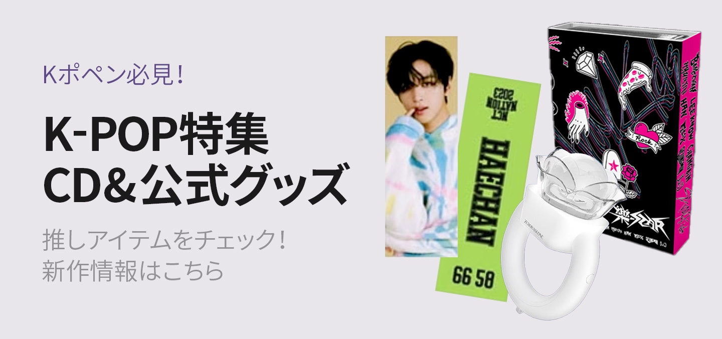 k-pop cd グッズセット jp.ktown4u.com : goods list_K-Style