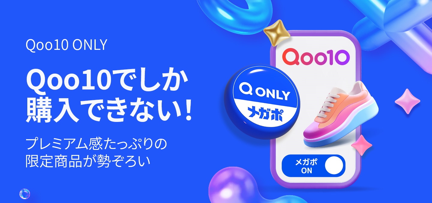 Qoo10 - ネット通販|eBay Japan Qoo10 - ネット通販|eBay Japan