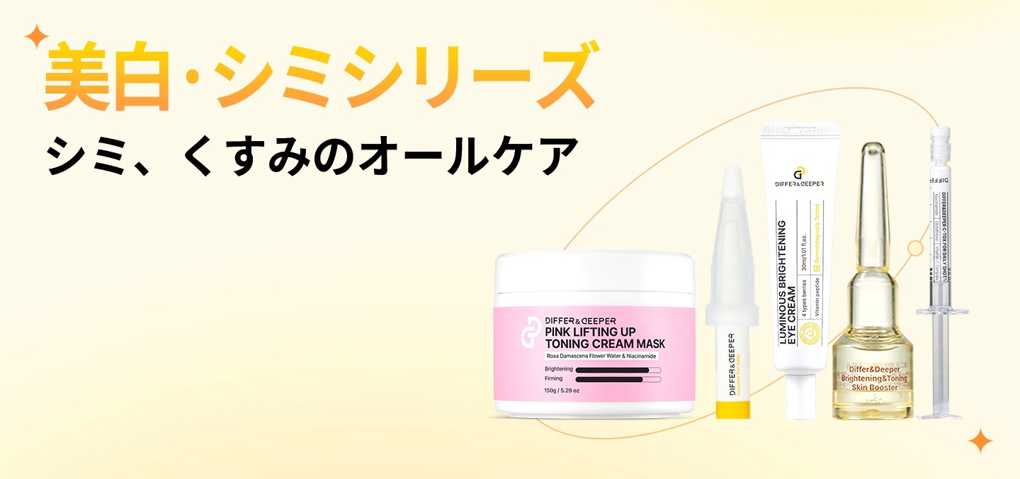 DIFFER&DEEPER ビトック 3ml×10個 Qoo10 - ネット通販｜eBay Japan