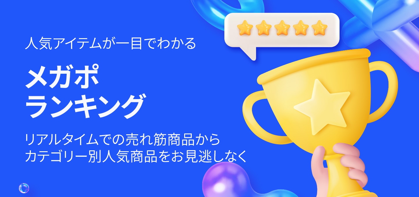 Qoo10 - ネット通販｜eBay Japan