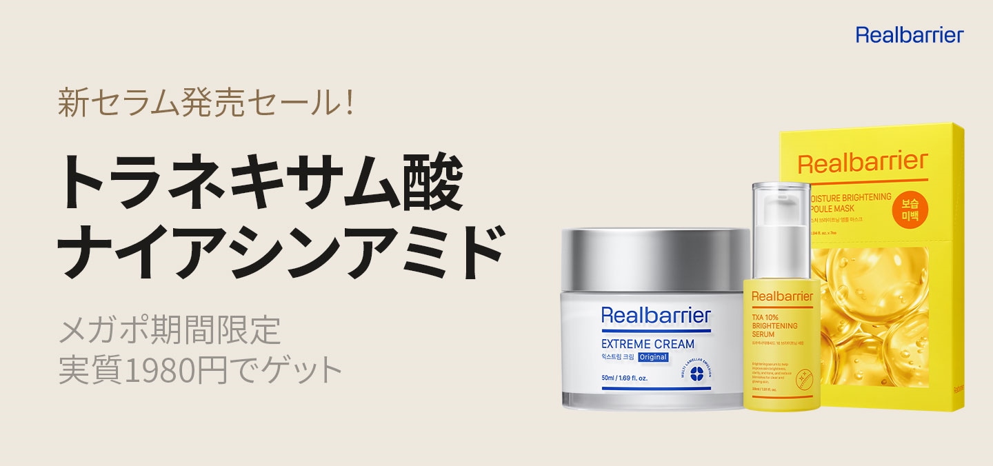 リアルバリア 冬バリア3セット リアルバリア（ジェルパック・クリーム｜スキンケア）：美容