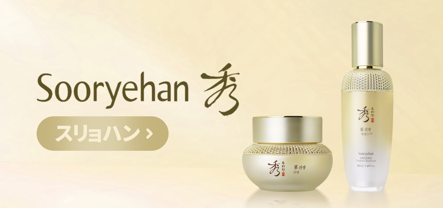 スリョハン　韓国　コスメ　エッセンス　アドバンス　スペシャルセット Sooryehan 韓国 コスメ エッセンス アドバンス スペシャル 4点セット