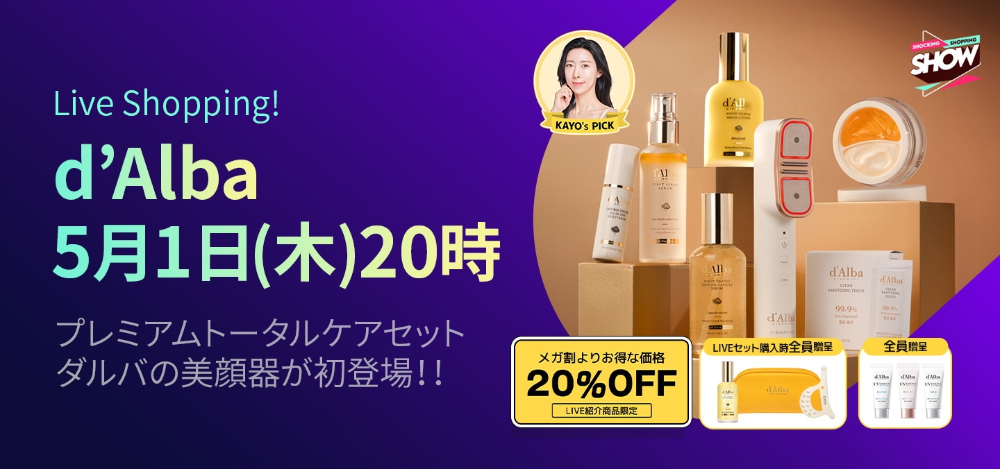 Qoo10 - ネット通販｜eBay Japan