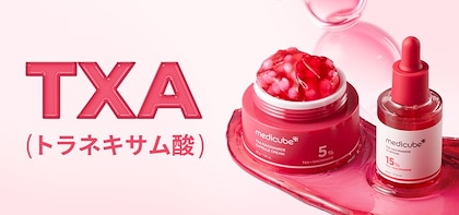 SALE❣️メディキューブ 美容液 美顔器セット 楽天市場】メディキューブ美顔器（セット｜スキンケア）：美容