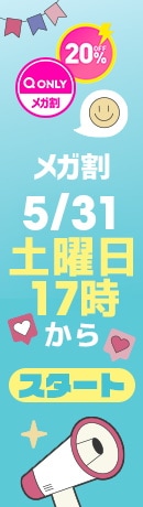 0527-31 Q2MEGA_Teaser
