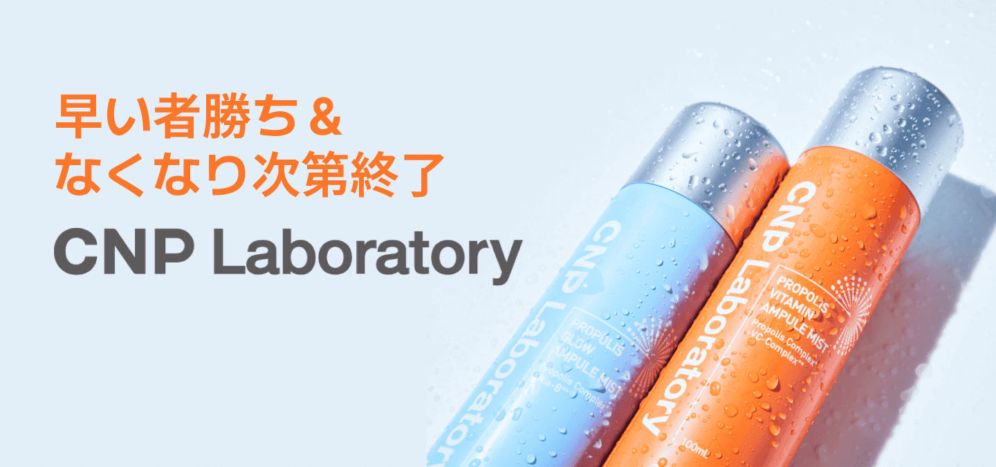 Amazon | CNP トライアルセット (スキンケア 4点) 基礎化粧品