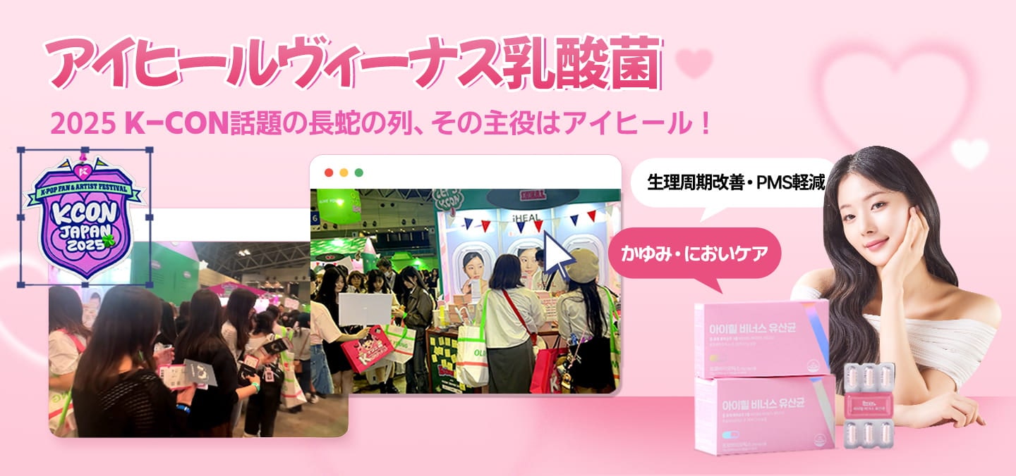 ほたて様　韓国インナーケア　アイヒール　写真のもの全て四箱 Qoo10 – 「iHEAL 公式ショップ」のショップページです。