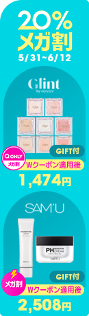 0609_ Q2MEGA