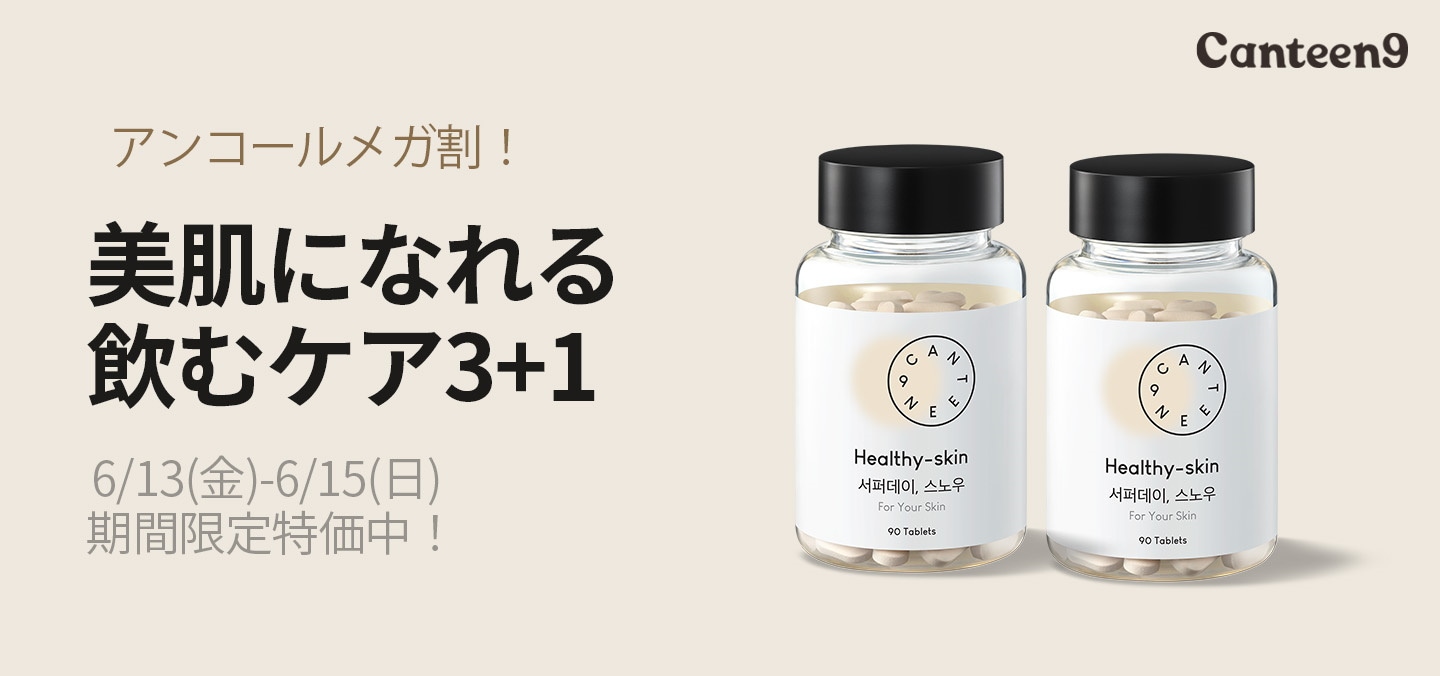canteen9 サファーデイスノー3 1