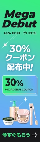 MEGA DEBUT 0624