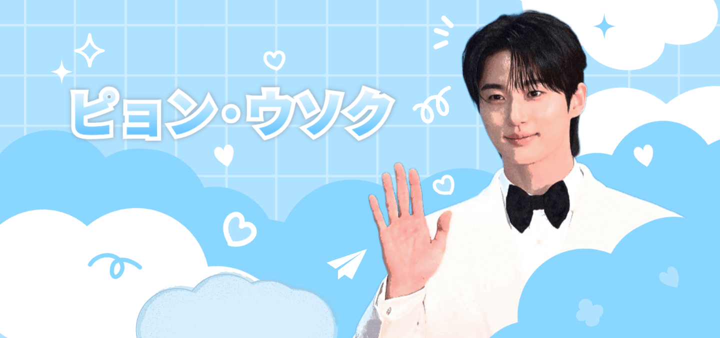 ビョンウソク ピョンウソク イルーム iloom 非売品 グッズ ステッカー LEE JONG SUK イジョンソク ステッカーセット 韓流 グッズ 16枚