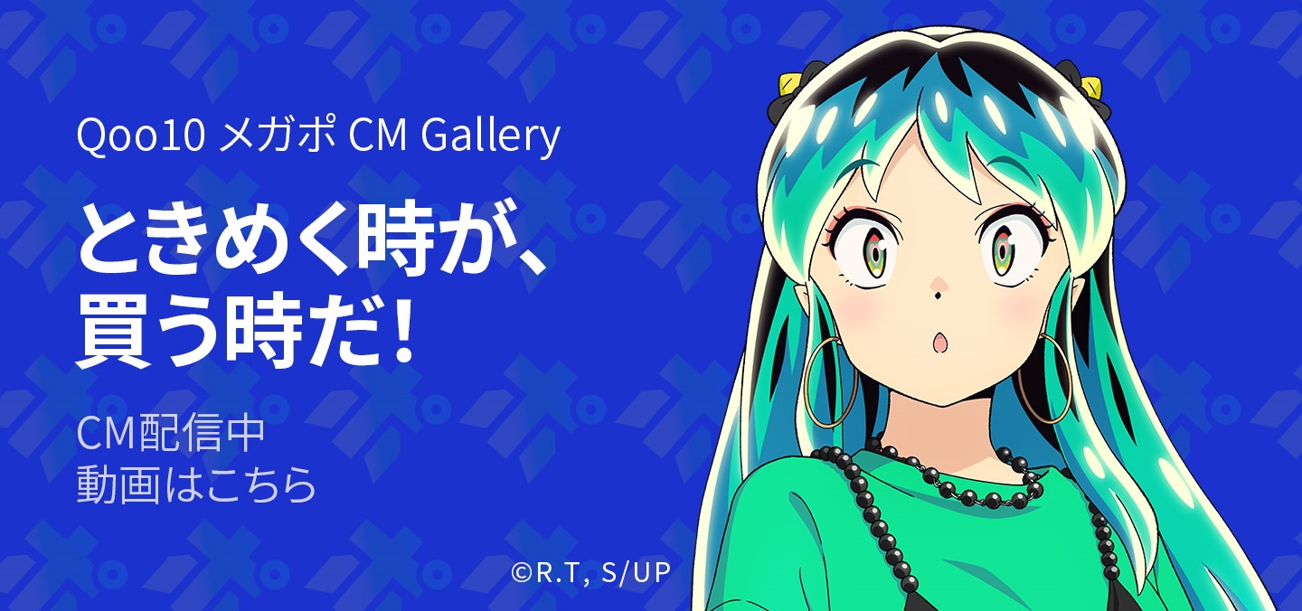 Qoo10 - ネット通販｜eBay Japan