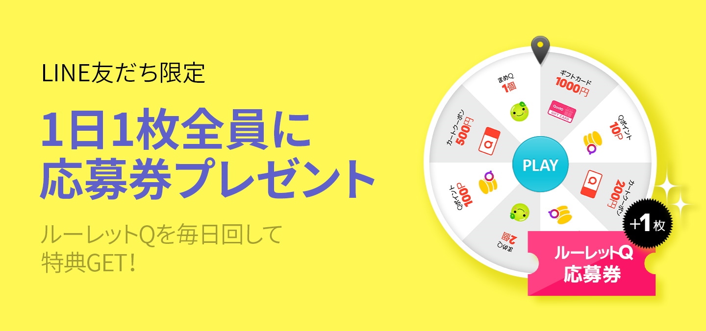 Qoo10 - ネット通販｜eBay Japan